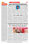 E-DAINIK DAKSHVEDH 11052026-2