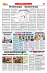 E-DAINIK DAKSHVEDH 11052026-3