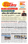 E-DAINIK DAKSHVEDH 12052026-1