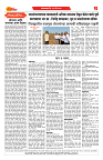 E-DAINIK DAKSHVEDH 12052026-2