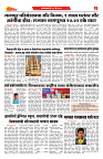 E-DAINIK DAKSHVEDH 12052026-3
