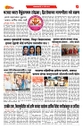 E-DAINIK DAKSHVEDH 12052026-4