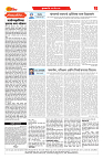 E-DAINIK DAKSHVEDH 13052026-2