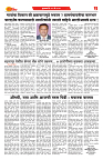 E-DAINIK DAKSHVEDH 13052026-3