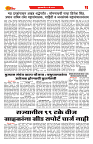 E-DAINIK DAKSHVEDH 14052026-3