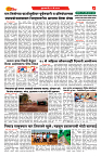 E-DAINIK DAKSHVEDH 14052026-4