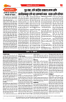 E-DAINIK DAKSHVEDH 18052026-2