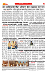 E-DAINIK DAKSHVEDH 18052026-3