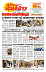 E-DAINIK DAKSHVEDH 19052026-1