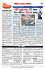 E-DAINIK DAKSHVEDH 19052026-2
