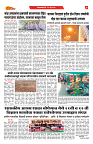 E-DAINIK DAKSHVEDH 19052026-4