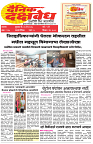 E-DAINIK DAKSHVEDH 20052026-1