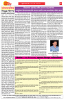E-DAINIK DAKSHVEDH 20052026-2