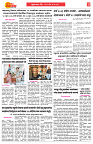 E-DAINIK DAKSHVEDH 20052026-3