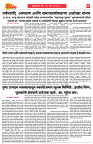 E-DAINIK DAKSHVEDH 20052026-4