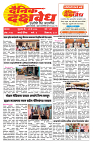 E-DAINIK DAKSHVEDH 21052026-1