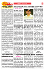 E-DAINIK DAKSHVEDH 21052026-2