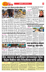 E-DAINIK DAKSHVEDH 21052026-3