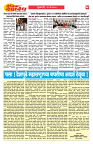 E-DAINIK DAKSHVEDH 21052026-4