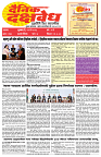 E-DAINIK DAKSHVEDH 22052026-1