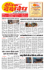 E-DAINK DAKSHVEDH 23052026-1