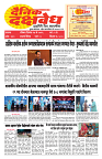 E-DAINK DAKSHVEDH 24052026-1