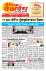 E-DAINK DAKSHVEDH 27052026-1