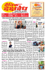 E-DAINIK DAKSHVEDH 30052026-1