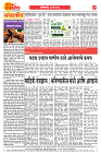 E-DAINIK DAKSHVEDH 30052026-2