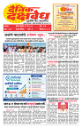 E-DAINIK DAKSHVEDH 31052026-1