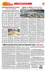 E-DAINIK DAKSHVEDH 31052026-4