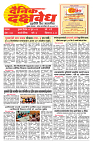 E-DAINIK DAKSHVEDH 03062026-1