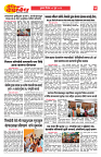 E-DAINIK DAKSHVEDH 03062026-4