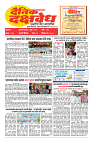 E-DAINIK DAKSHVEDH 04062026-1