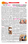 E-DAINIK DAKSHVEDH 04062026-2