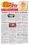 E-DAINIK DAKSHVEDH 05062026-1