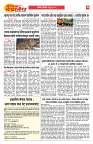 E-DAINIK DAKSHVEDH 06062026-3