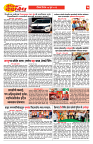 E-DAINIK DAKSHVEDH 07062026-3