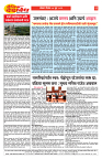 E-DAINIK DAKSHVEDH 08062026-2
