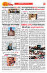 E-DAINIK DAKSHVEDH 08062026-4