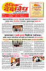 E-DAINIK DAKSHVEDH 09062026-1
