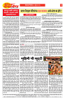 E-DAINIK DAKSHVEDH 09062026-2