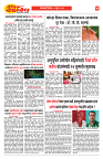 E-DAINIK DAKSHVEDH 09062026-4