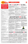 E-DAINIK DAKSHVEDH 10062026-2