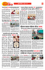 E-DAINIK DAKSHVEDH 10062026-4