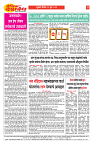 E-DAINIK DAKSHVEDH 12062026-2