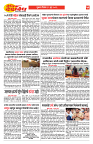 E-DAINIK DAKSHVEDH 12062026-4
