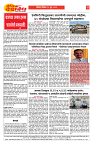 E-DAINIK DAKSHVEDH 13062026-2