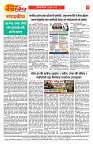 E-DAINIK DAKSHVEDH 14062026-2