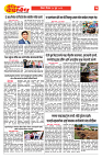 E-DAINIK DAKSHVEDH 14062026-3